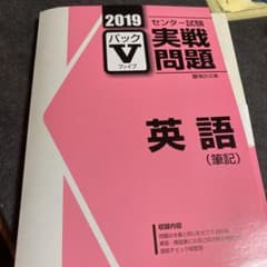 駿台パックファイブセンター試験英語のサムネイル