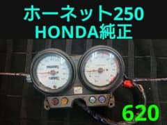 ホンダ 純正 希少 ホーネット250 メーター MC31純正廃盤 HORNET - メルカリ