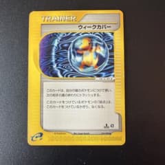 ウィークカバー ◇ 拡張パック第2弾 地図にない町 075/092 | Mercari
