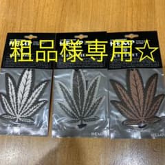 粗品様専用☆のサムネイル