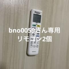 DAIKIN エアコン用リモコン ARC478A115のサムネイル
