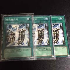 遊戯王 機械複製術のサムネイル