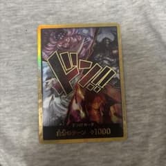 ドン!!カード (四皇) :金ドン (ブースターパック「世界最強の戦士」)のサムネイル