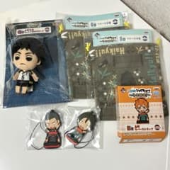 ハイキュー!! 一番くじ グッズ 5点セットのサムネイル