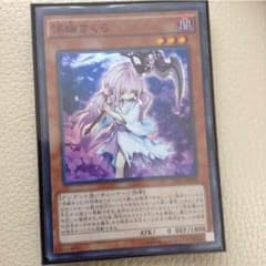 浮遊さくら新品！！のサムネイル