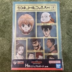 이치 반 쿠지 HUNTER × HUNTER H 상 A3 비주얼 보드
