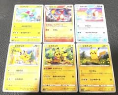 美品⭐️ ポケモンカード ピカチュウ 御三家 ④まとめセット進化 ピカ