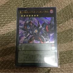 覇王黒竜オッドアイズリベリオンドラゴンのサムネイル
