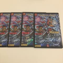 ボルシャックドギラゴンのサムネイル