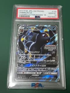 ブラッキーGX プロモ　チャンピオンズリーグ2018 PSA10のサムネイル