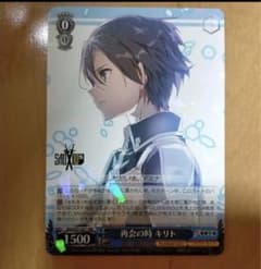 ヴァイス シュヴァルツ　再会の時　キリト　RRのサムネイル