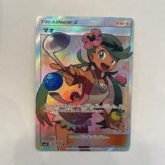ポケモンカードゲーム マオ　SRのサムネイル
