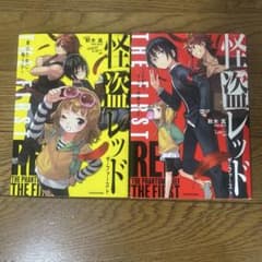 怪盗レッド THE FIRSTのサムネイル