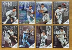 BBM プロ野球90周年　読売巨人軍ベストナイン　サインカードコンプリートセットのサムネイル