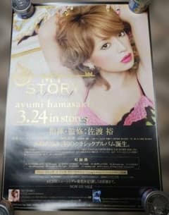 ayumi hamasaki MY STORY ポスター2枚セット m28477276003_1.jpg?1762669289