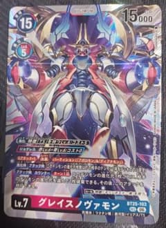 デジモンカード グレイスノヴァモン SEC - メルカリ
