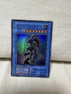 カオス・ソルジャー 遊戯王OCGのサムネイル