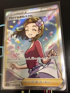 イーブイヒーローズ アロマなおねえさん SRのサムネイル