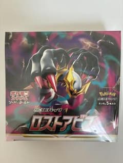 ポケモンカードゲーム ロストアビス 1box シュリンク付き 未開封