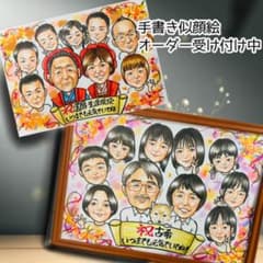 似顔絵オーダー 似顔絵 イラスト 還暦 米寿 大人数 ファミリー 父の日