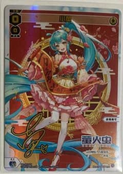 ウィクロス 小蛍 簡体中文版 プロモ ③