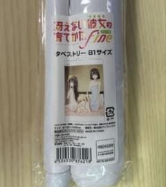 기간 한정 그리워하지 않는 그녀의 기르는 방법 fine B1 태피스트리 사라 카노 SHOP