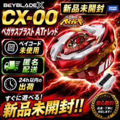 新品未開封ベイブレードXCX-00ペガサスブラストATrレッド ベイコード未