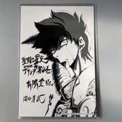 聖闘士星矢 EPISODE.G アサシン［2巻］特典 イラストカード 有隣堂 聖闘士星矢 EPISODE.G アサシン［2巻］特典 イラストカード 有隣堂