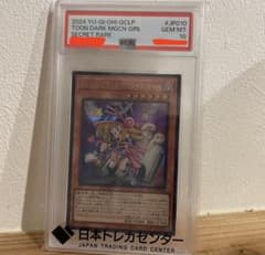 松*様 遊戯王 トゥーン・ブラック・マジシャン・ガール シークレット