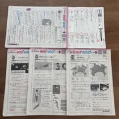 ぶんけい テスト 解答 こたえてびきシート 4年生 国語.漢字.算数.理科