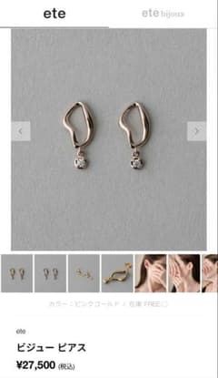 ete ビジューピアス　ピンクゴールドのサムネイル