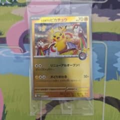 トウホクのピカチュウ P 260/SV-P - メルカリ