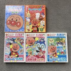 お値下げ！！アンパンマンのDVD5本セットのサムネイル