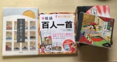 小倉百人一首セット　☆お値下げしました☆のサムネイル