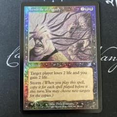 MTG 苦悶の触手 英語 foil - メルカリ