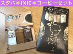 インスタントコーヒーセット(スタバ・INIC)のサムネイル