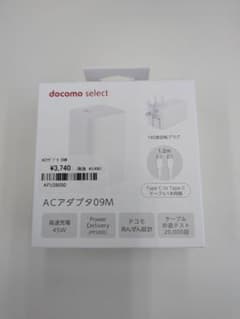 docomoselect ACアダプタ 09M 45W急速充電器のサムネイル