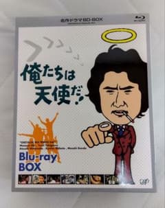 名作ドラマBDシリーズ 俺たちは天使だ! BD-BOX〈3枚組〉 - メルカリ