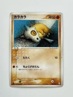 ポケモンカード カラカラ 062/082 - メルカリ