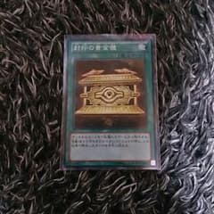 遊戯王 封印の黄金櫃のサムネイル