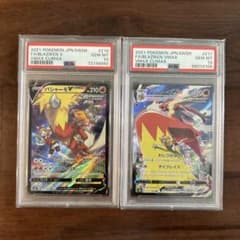 PSA10 バシャーモV CSR バシャーモVMAX CSR - メルカリ