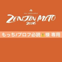 m.プロフ必読.お気軽にコメントください さん専用 m.プロフ必読.お気軽にコメントください さん専用 プロフ必読 4/24〰️30