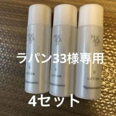 ラパン33様 リクエスト 2点 まとめ商品のサムネイル