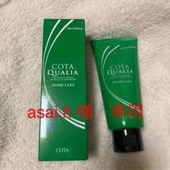 コタクオリア ホームケアモイスチャー (トリートメント)  2本セットのサムネイル