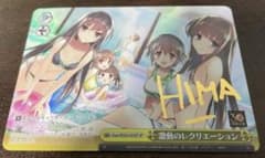 ヴァイスシュヴァルツ　激動のレクリエーション　電撃文庫　SP　サインのサムネイル