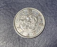 さくらの雲さま専用　【美品】明治3年 旭日竜20銭銀貨 古銭 二十銭のサムネイル