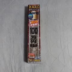 100万円溜まる貯金箱のサムネイル