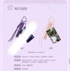 Revenge Love Official Merchandise: Guo Chengyu & Liu Xuancheng Keyboard