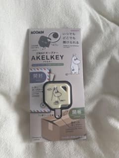 ムーミン 2WAYオープナー アケルキー AKELKEYのサムネイル