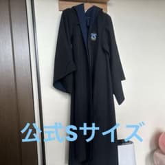ハリーポッター スタジオツアー レイブンクロー ローブ Sのサムネイル